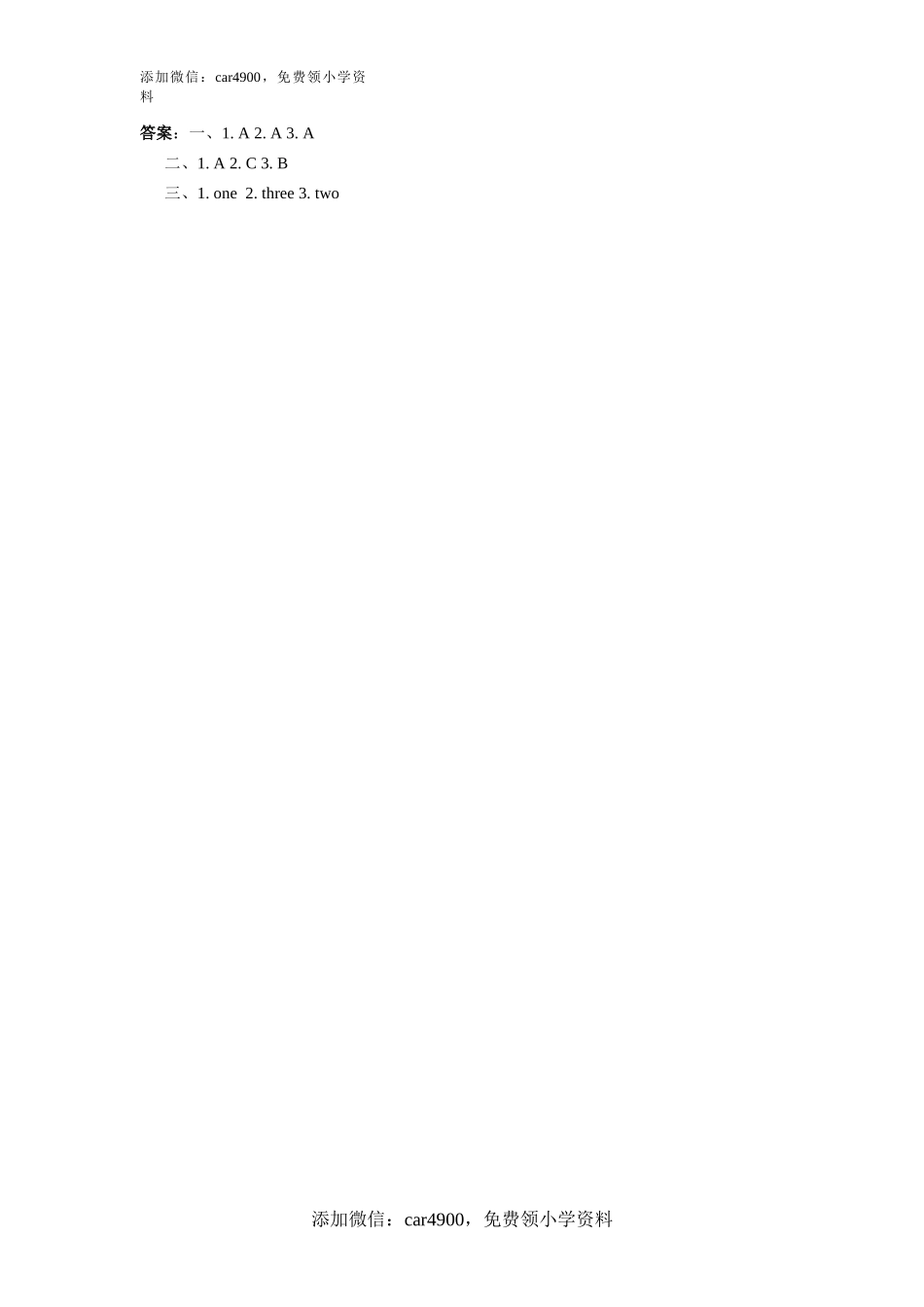 Unit 6 《 Happy birthday!》第2课时同步练习.doc_第2页