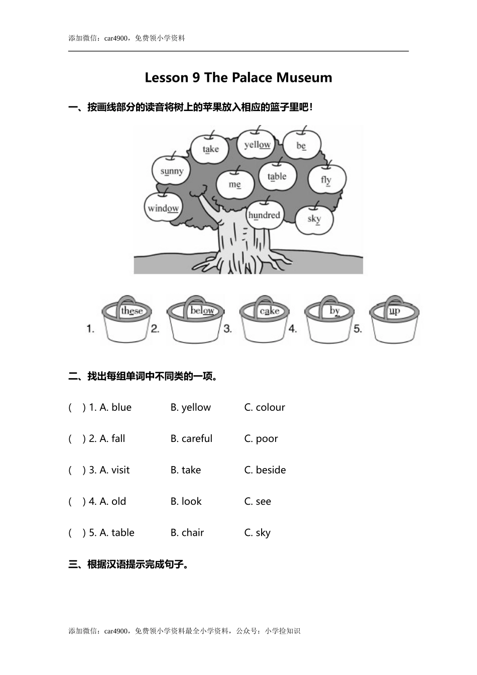 小学英语冀教五下 Lesson 9 同步测试及答案 .doc_第1页