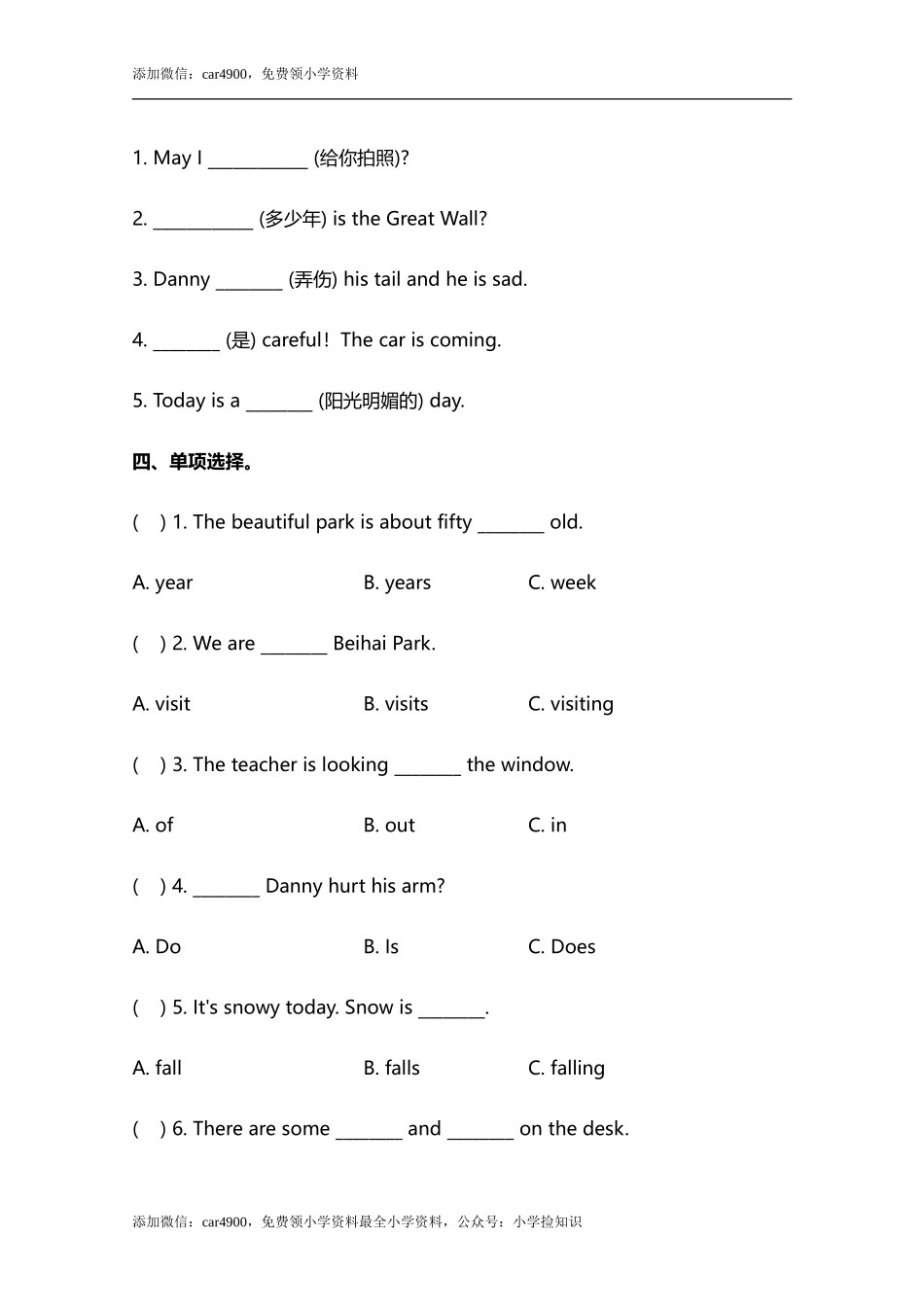 小学英语冀教五下 Lesson 9 同步测试及答案 .doc_第2页