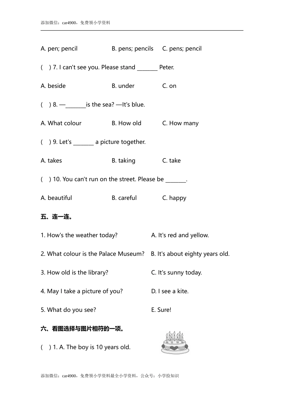 小学英语冀教五下 Lesson 9 同步测试及答案 .doc_第3页