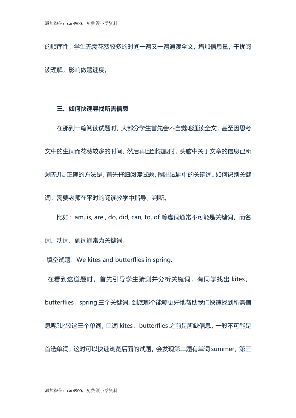 小学英语阅读理解技巧 2 (附阅读材料）.doc_第2页
