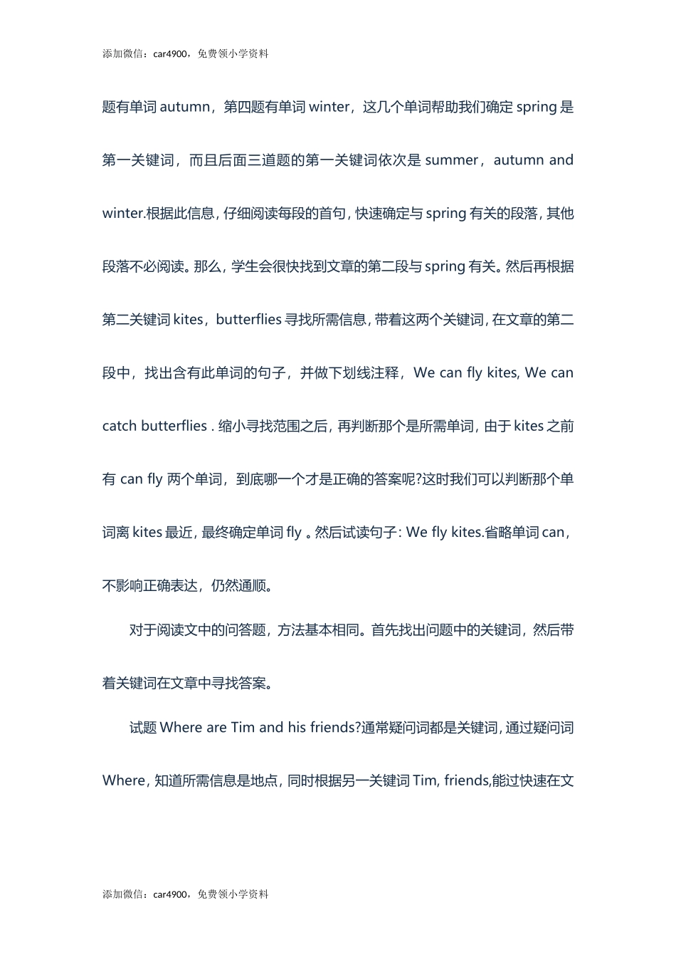 小学英语阅读理解技巧 2 (附阅读材料）.doc_第3页