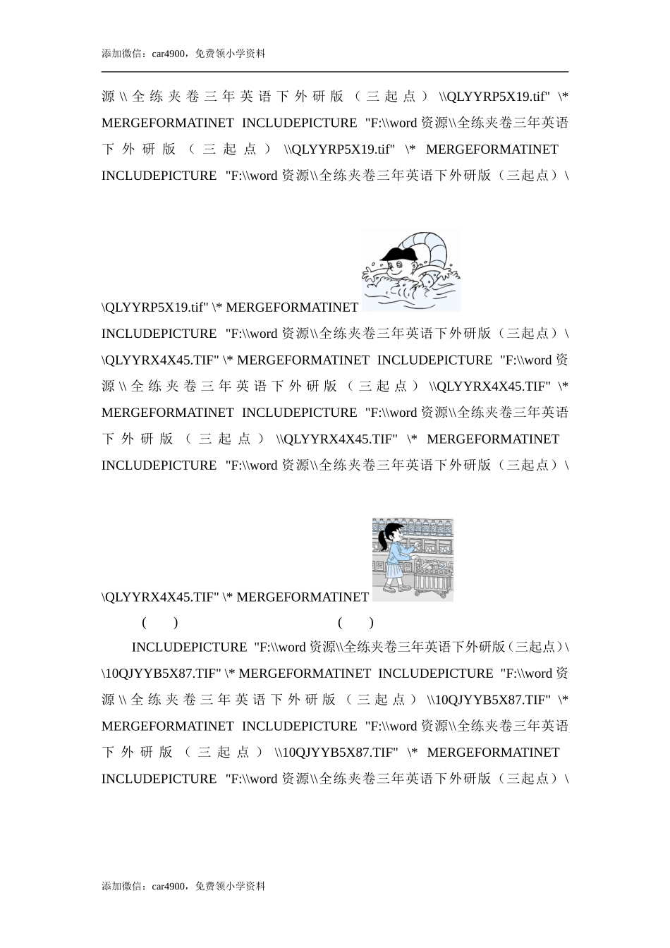 四年级下英语单元测-Module 5 Size_外研社(三起).doc_第2页