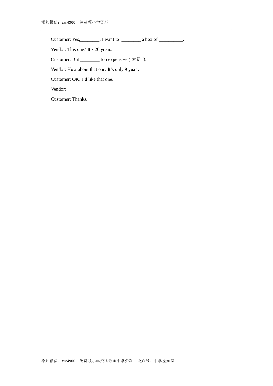 人教新起点五年级上册Unit4 习题 第1课时 .docx_第2页