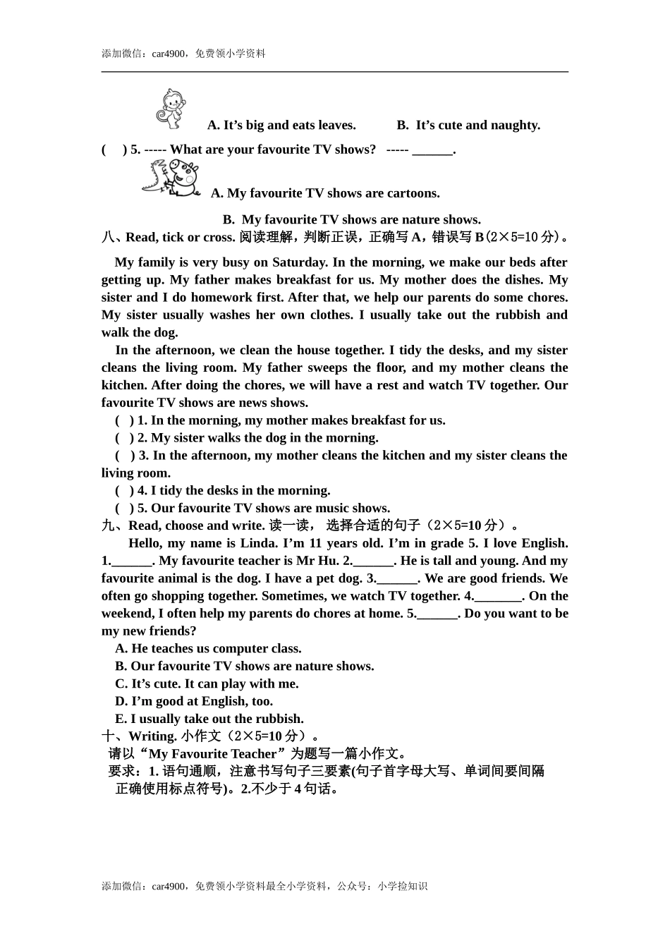 小学五年级英语期末综合素质测评试题 .doc_第3页