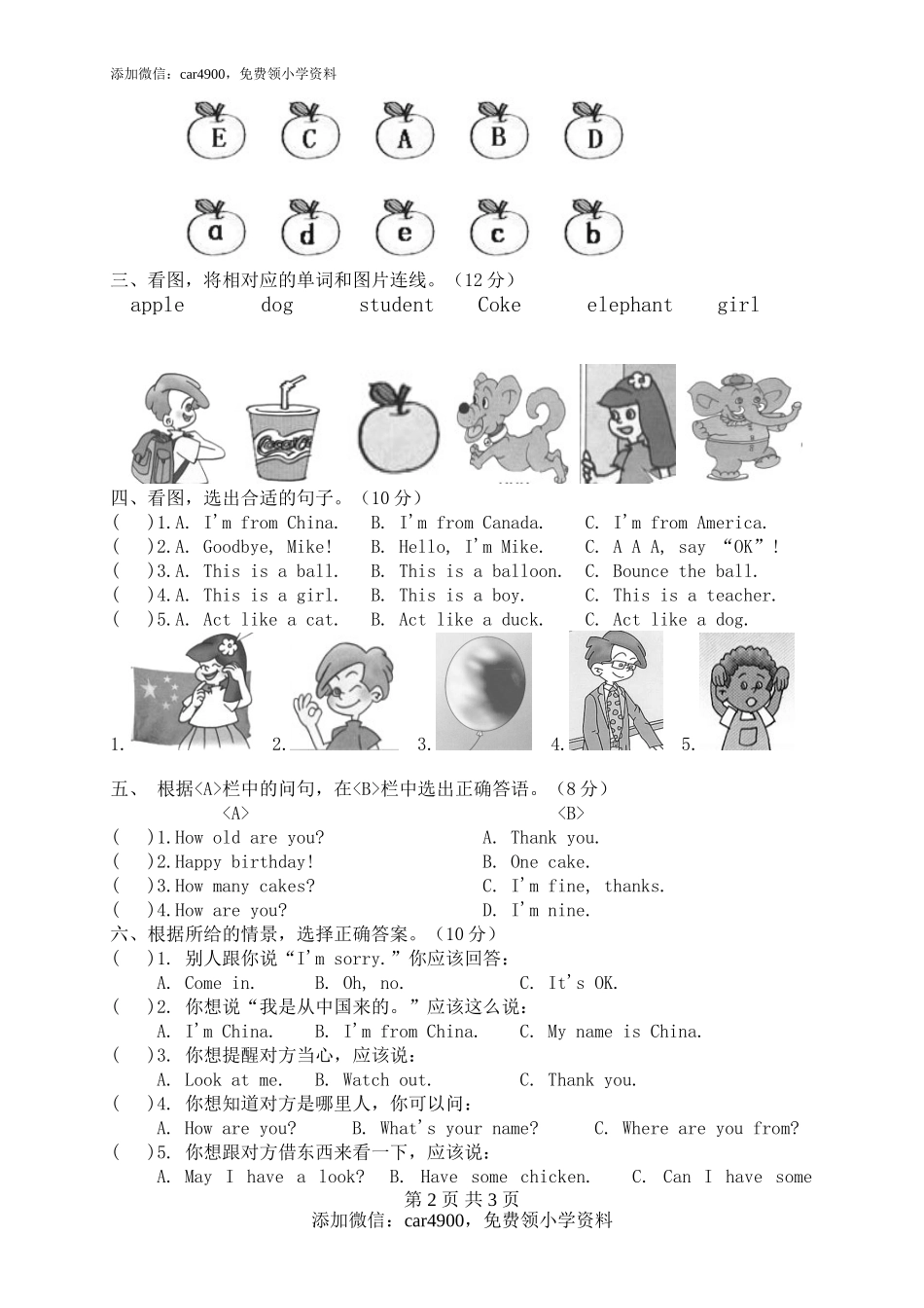 Unit 1 Welcome back to schoo测试题(含听力材料).doc_第2页