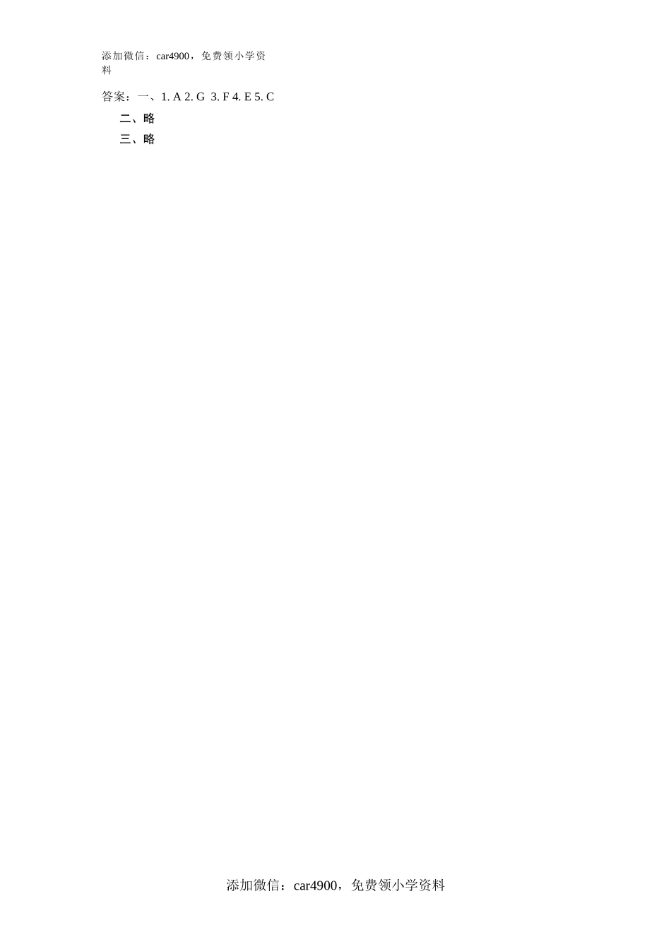 课时测评Recycle 2第2课时同步练习.doc_第2页