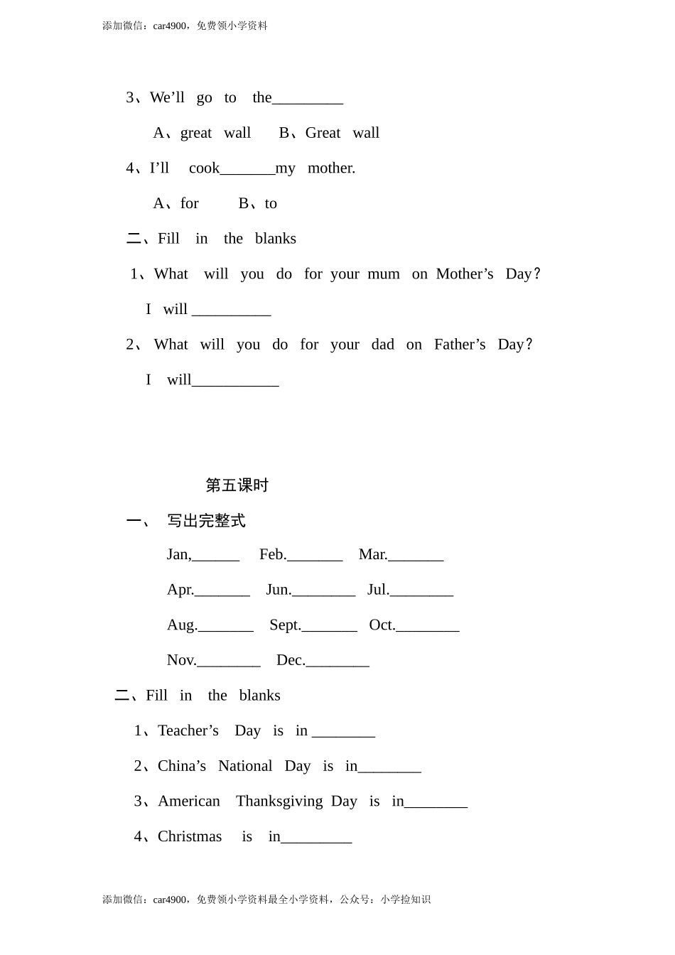 新PEP小学英语五年级下册堂堂清unit3训练题 .doc_第3页