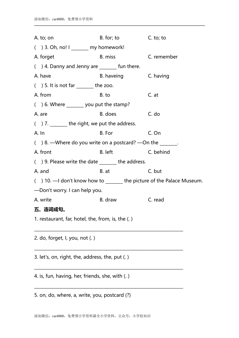 小学英语冀教五下 Lesson 14 同步测试及答案 .doc_第2页