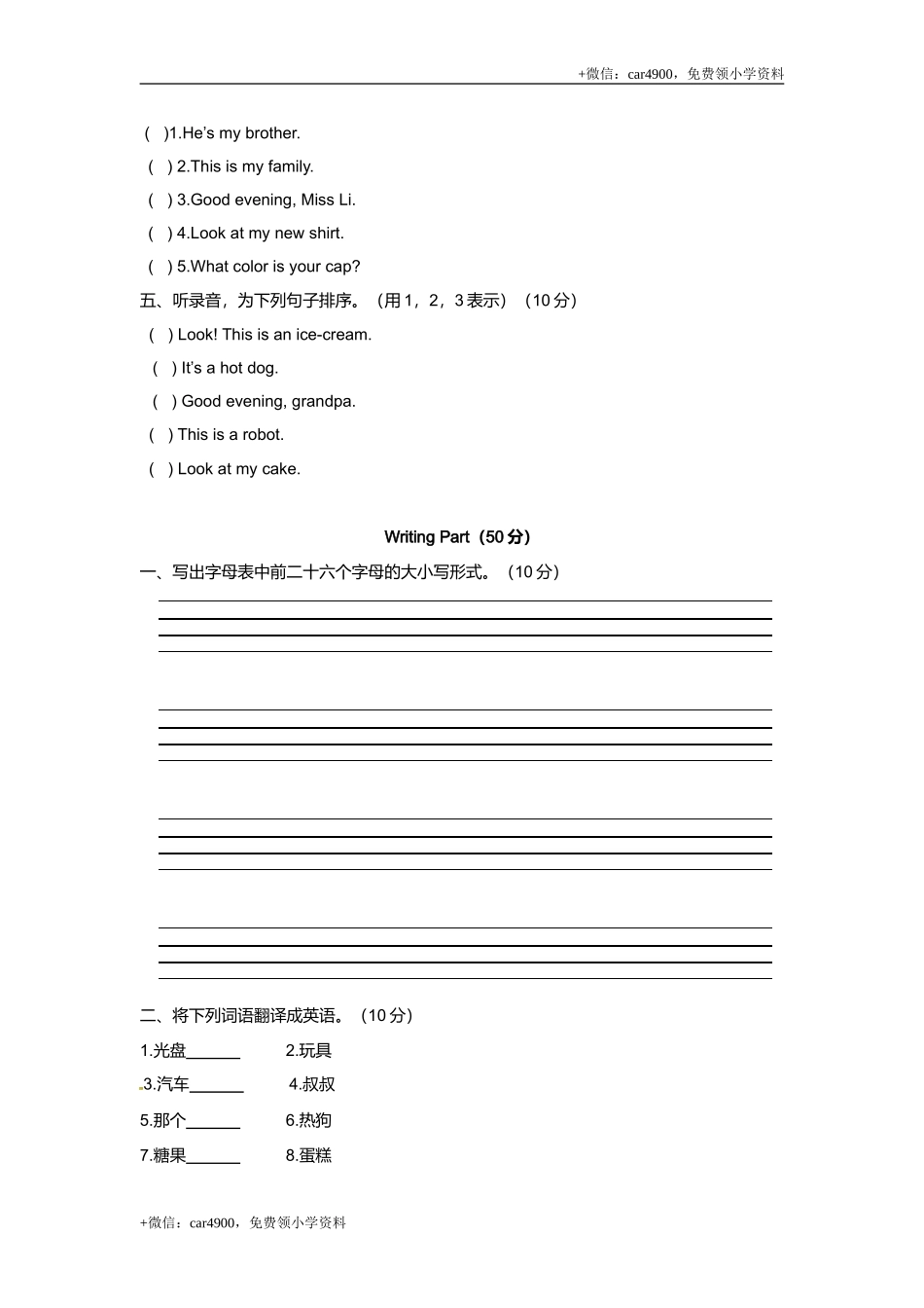 （听力+答案+解析）-Unit 8 Happy New Year!译林版(三起) .doc_第2页