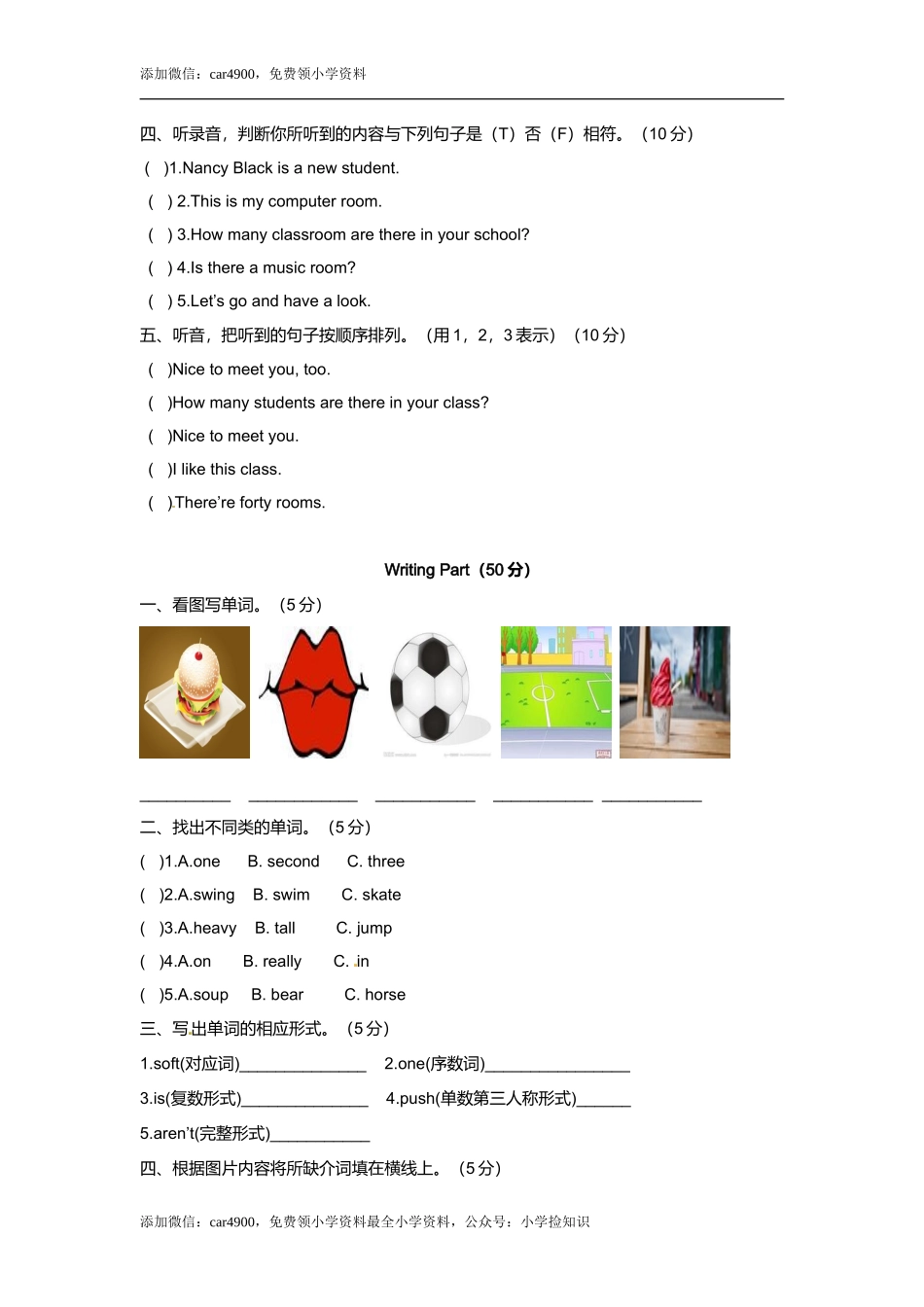 （听力+答案+解析）-Unit 2 A new student译林版(三起) .doc_第2页