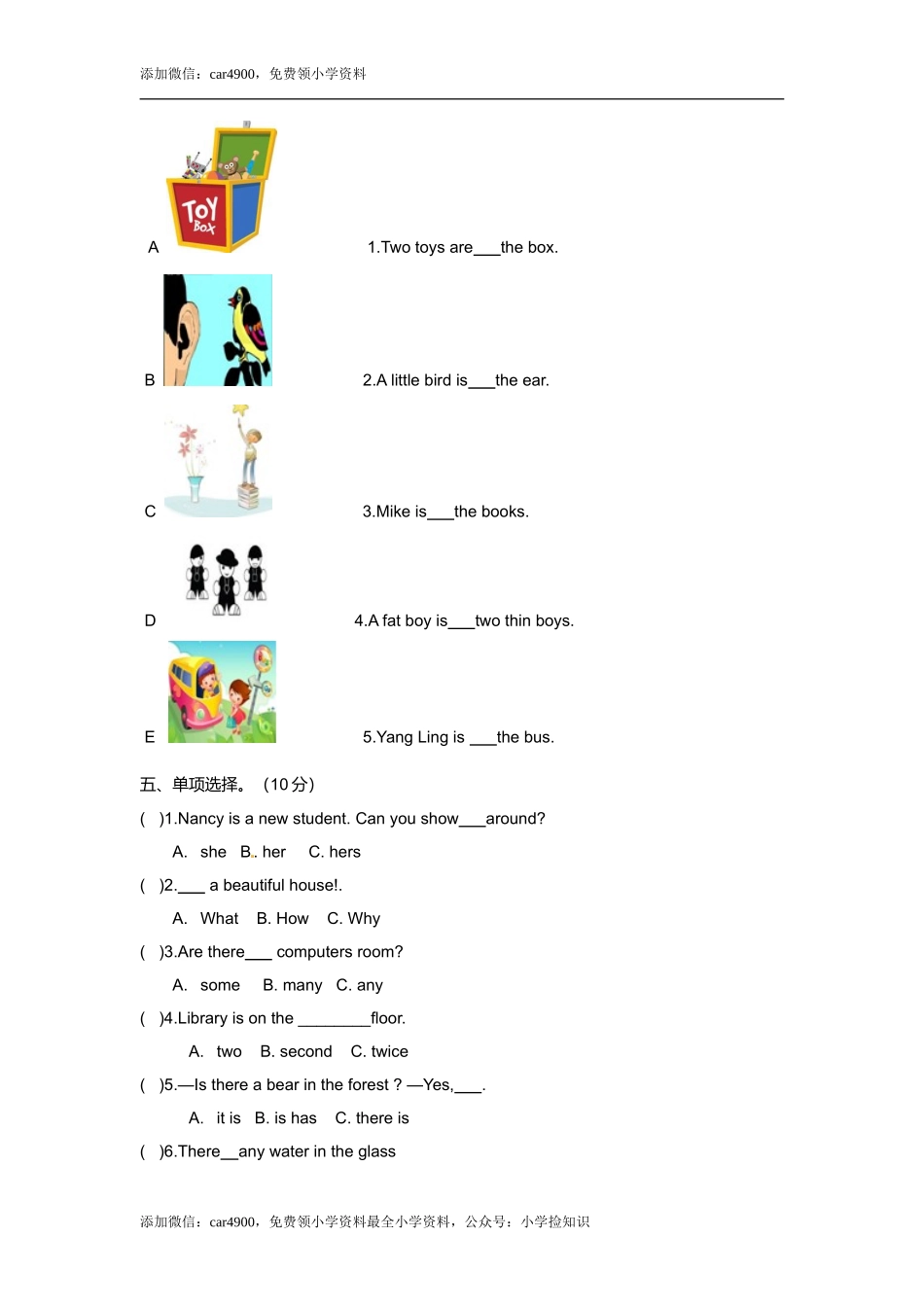 （听力+答案+解析）-Unit 2 A new student译林版(三起) .doc_第3页