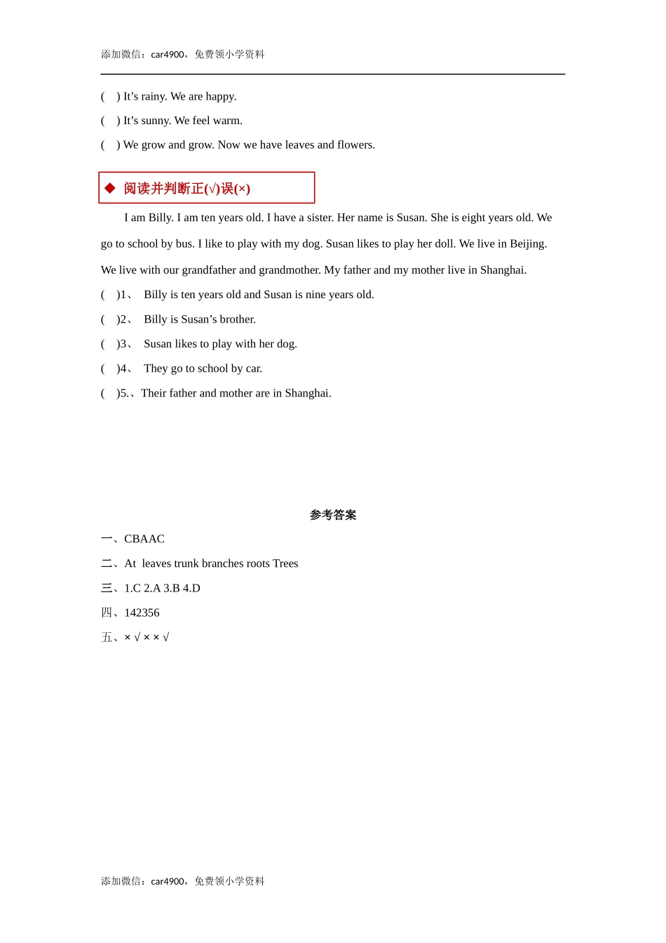 module 4 unit 3 plants 同步练习（含答案）.docx_第2页