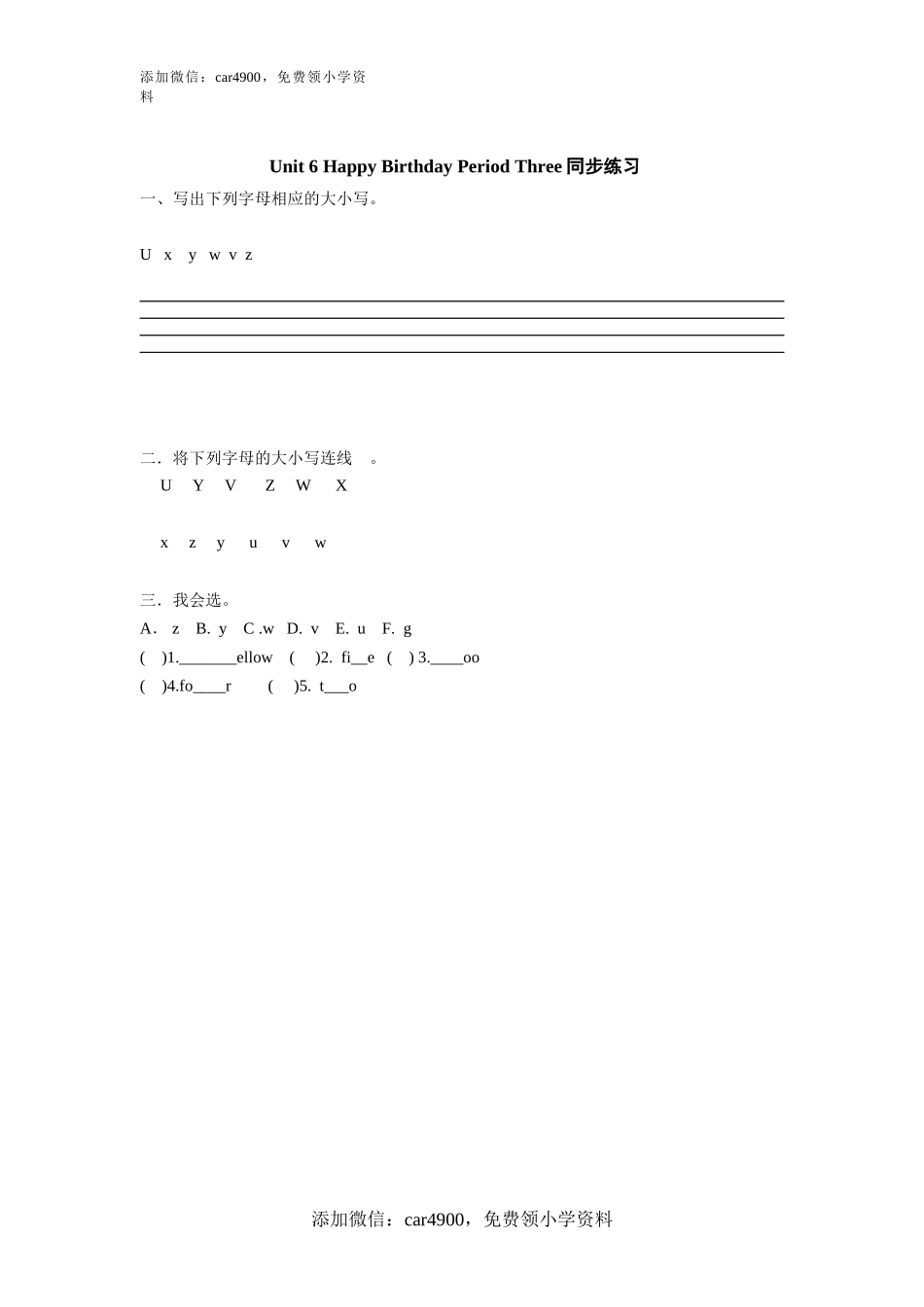 Unit 6 《 Happy birthday!》第3课时同步练习.doc_第1页