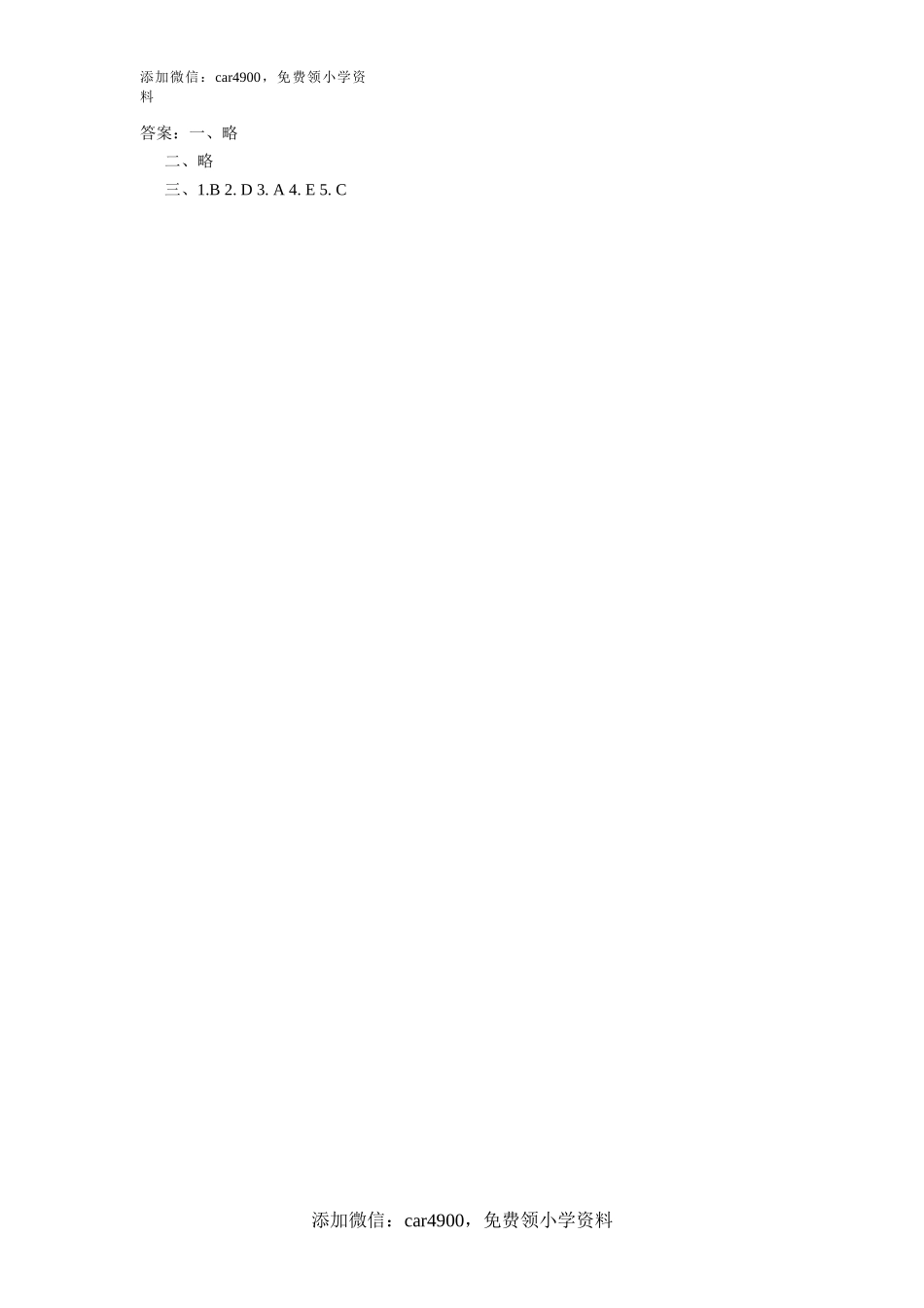 Unit 6 《 Happy birthday!》第3课时同步练习.doc_第2页