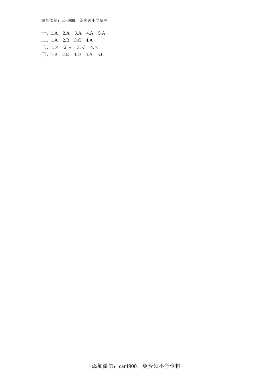 课时测评unit6 Happy birthday-PartB练习及答案 (1).doc_第2页