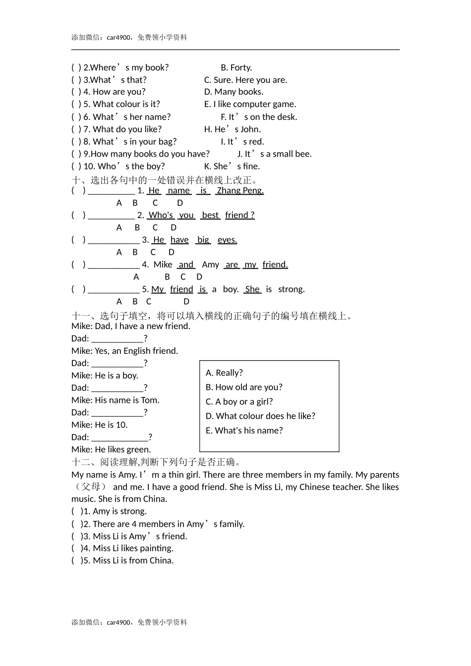 (人教PEP)4年级英语上册 unit3 My Friends 单元检测4.doc_第3页