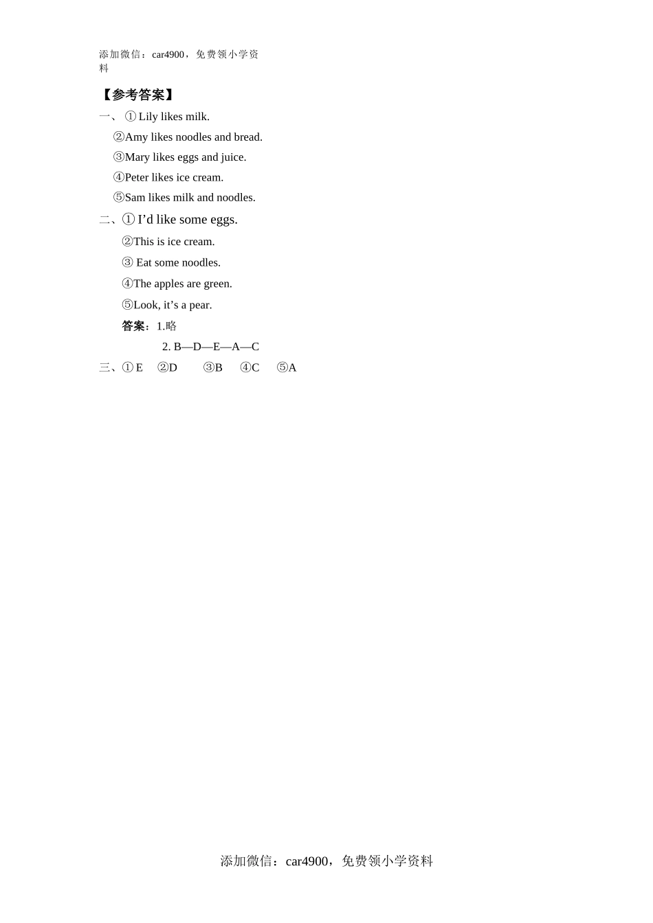 Unit 5 《Let's eat!》第2课时同步练习.doc_第2页