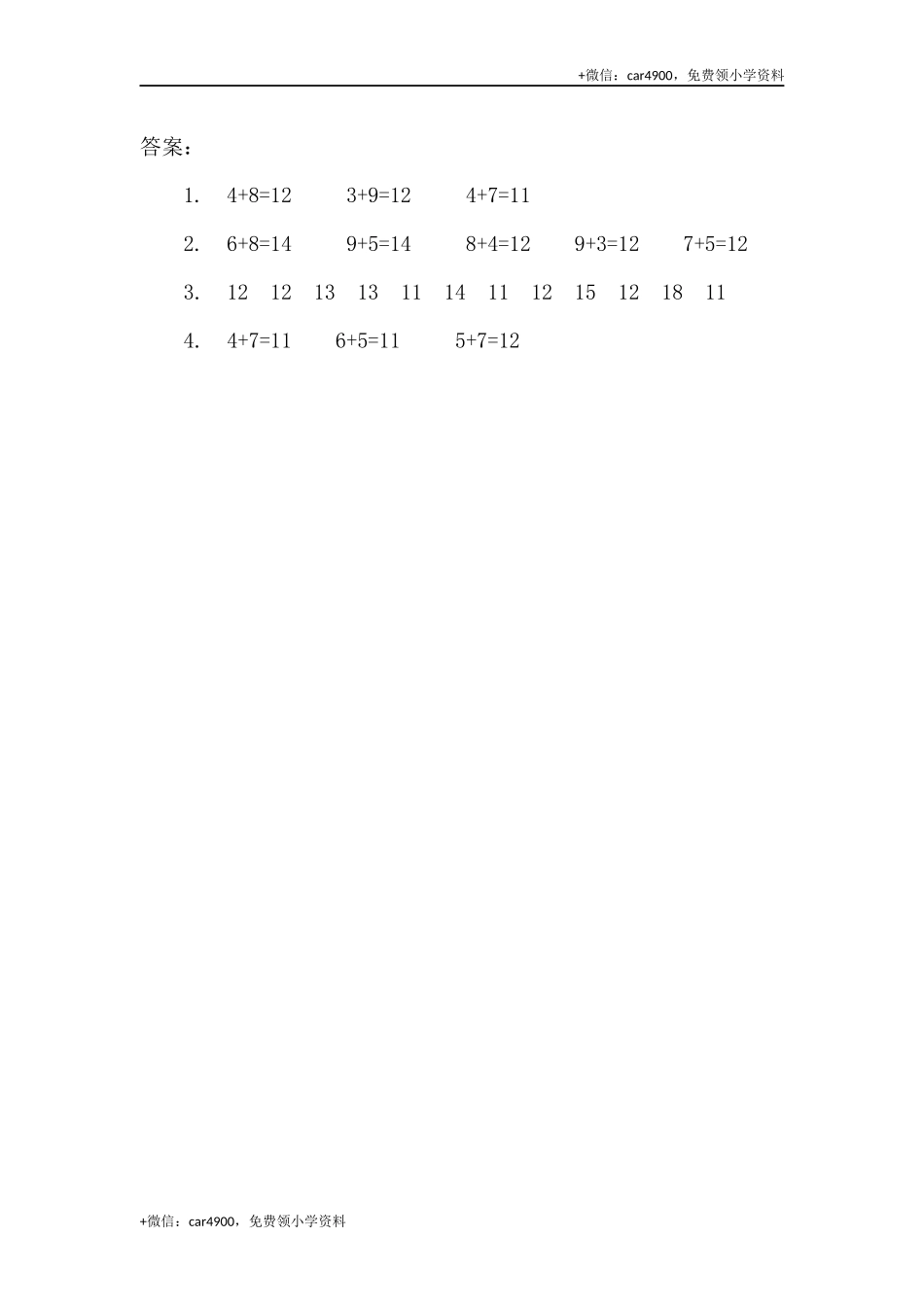 03 5、4、3、2加几（答案）（1页） .docx_第2页