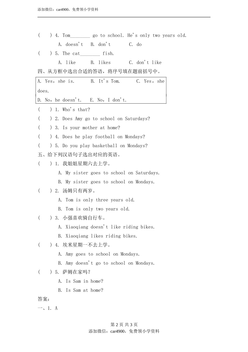 module 5 unit 1 she goes to school on mondays.课后作业.doc_第2页