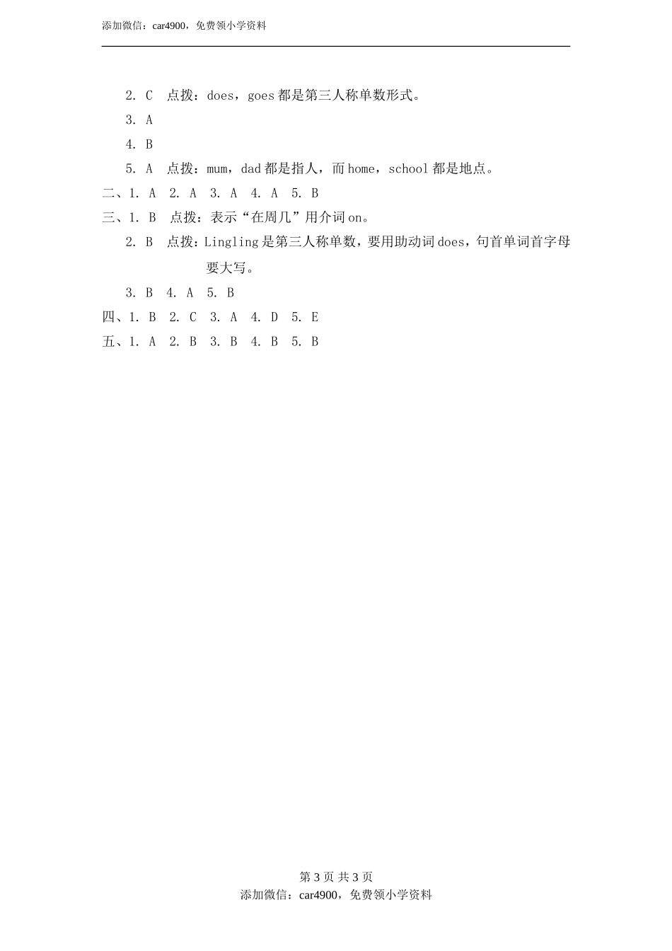 module 5 unit 1 she goes to school on mondays.课后作业.doc_第3页