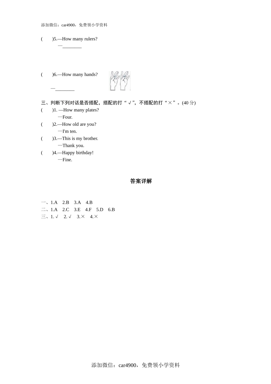 课时测评unit6 Happy birthday-PartB练习及答案 (2).doc_第2页