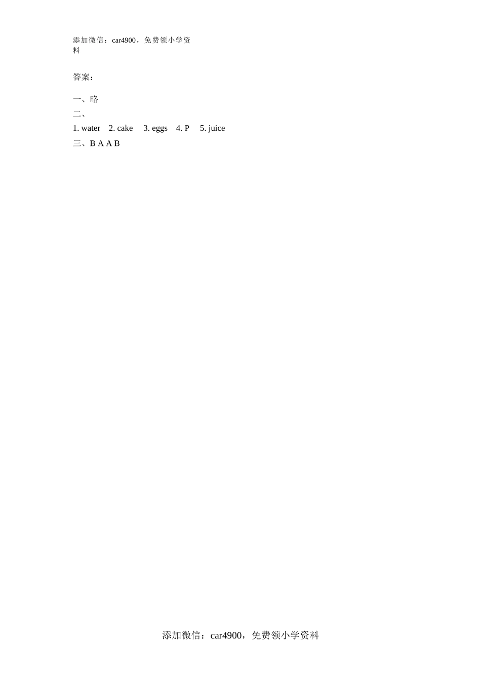 Unit 5 《Let's eat!》第5课时同步练习.doc_第3页