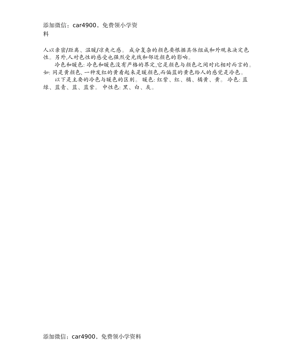 三（上）冀教版英语 Unit 2 知识重点.docx_第2页