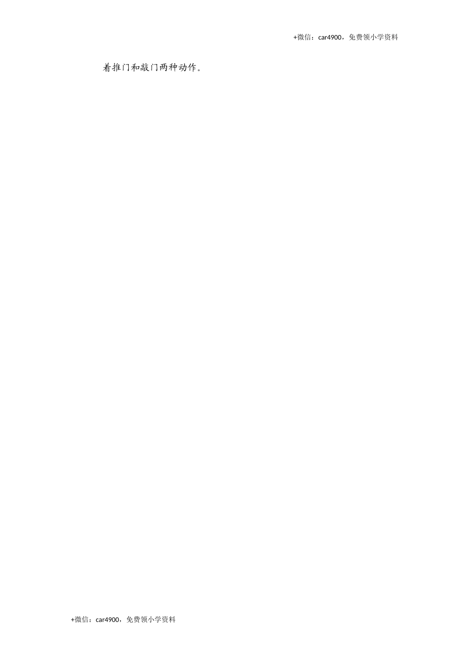 三年级下语文课时测评-9少年王勃-苏教版.doc_第3页