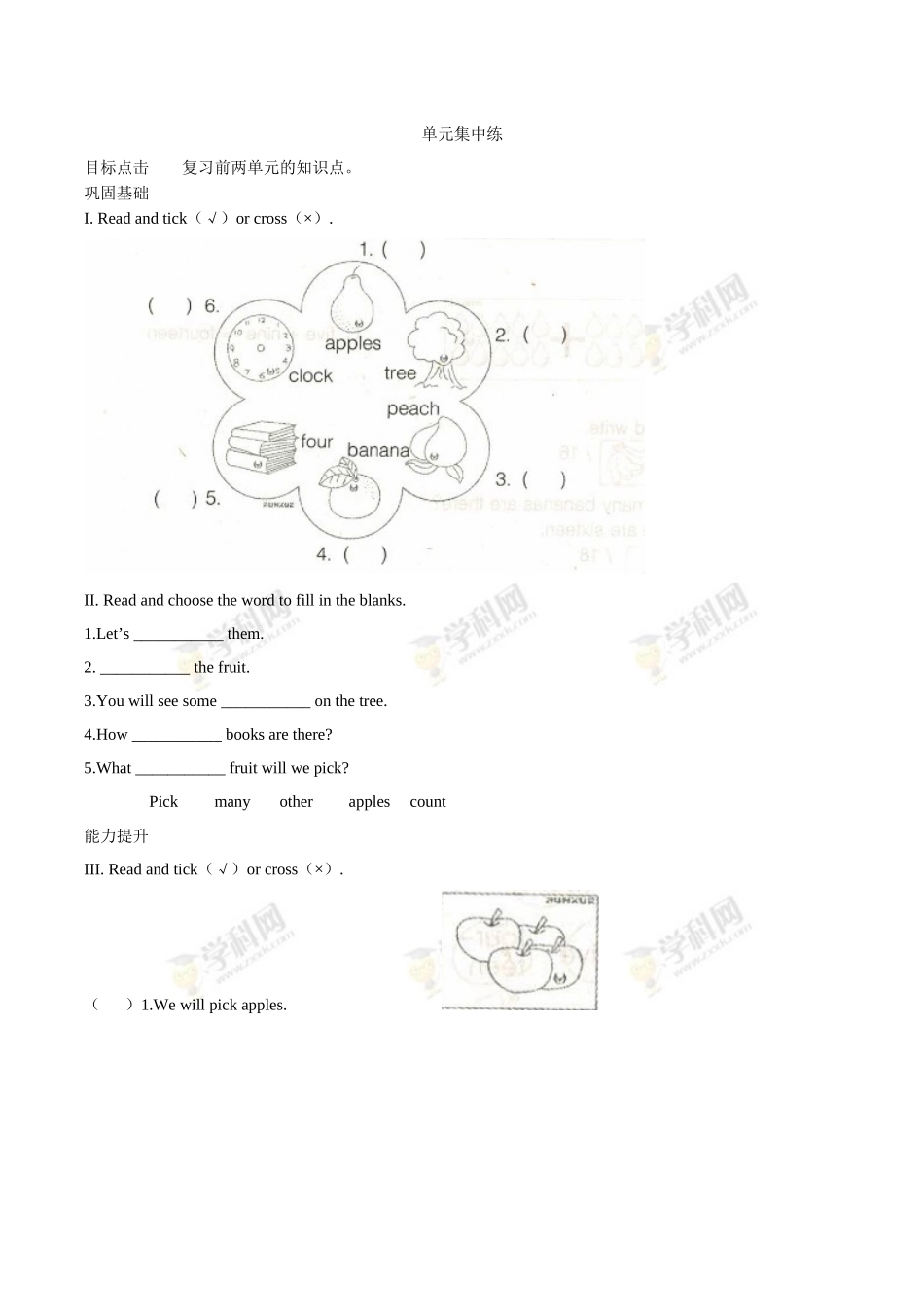 外研版（一起）英语三年级下册Module 4 单元测试卷（word含答案）.docx_第1页