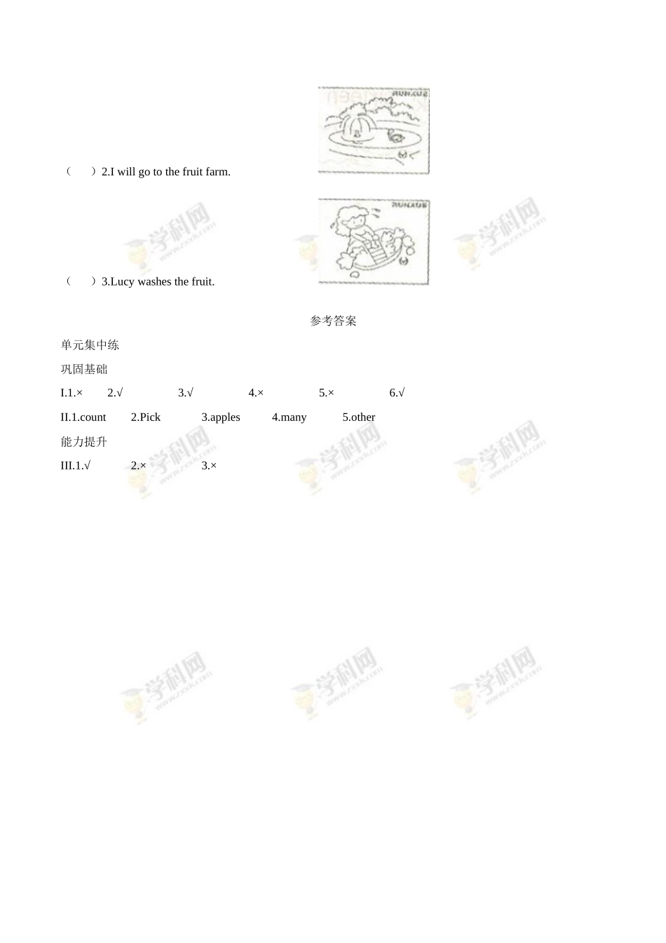 外研版（一起）英语三年级下册Module 4 单元测试卷（word含答案）.docx_第2页