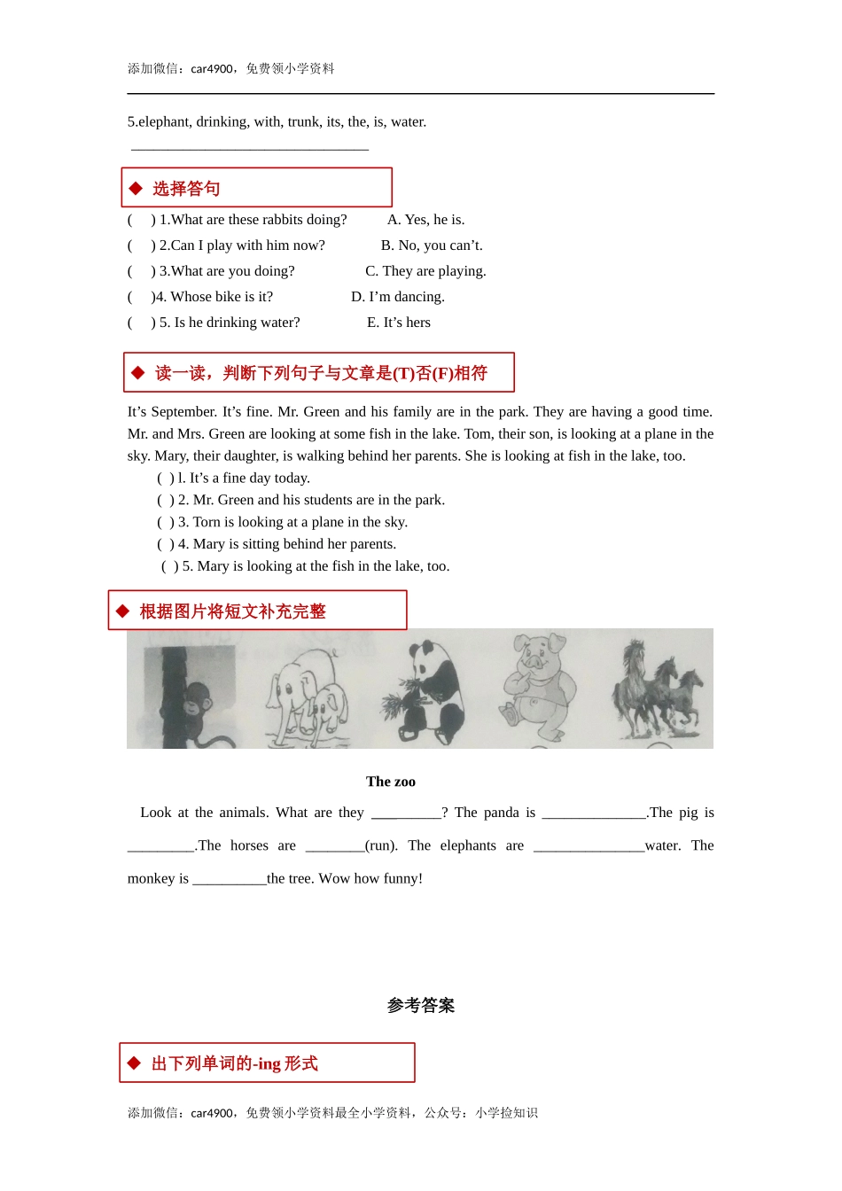 【同步练习】Unit 5 Part B（人教） .docx_第2页