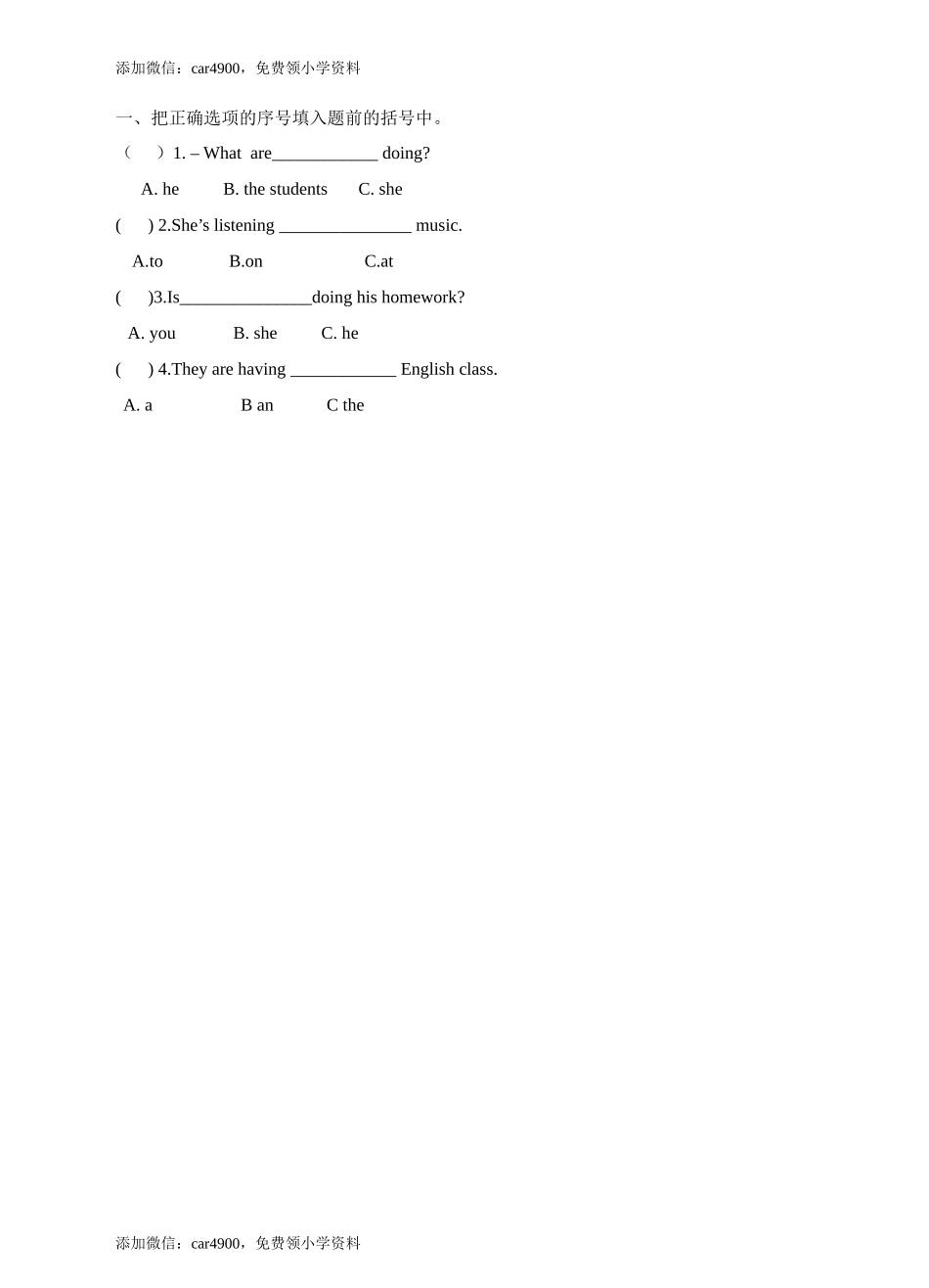 Unit 6 Work quietly PA Let's talk同步练习 .doc_第1页