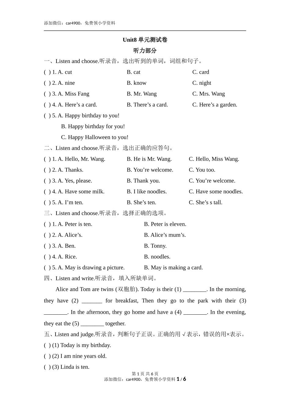 Unit8_单元测试卷.doc_第1页