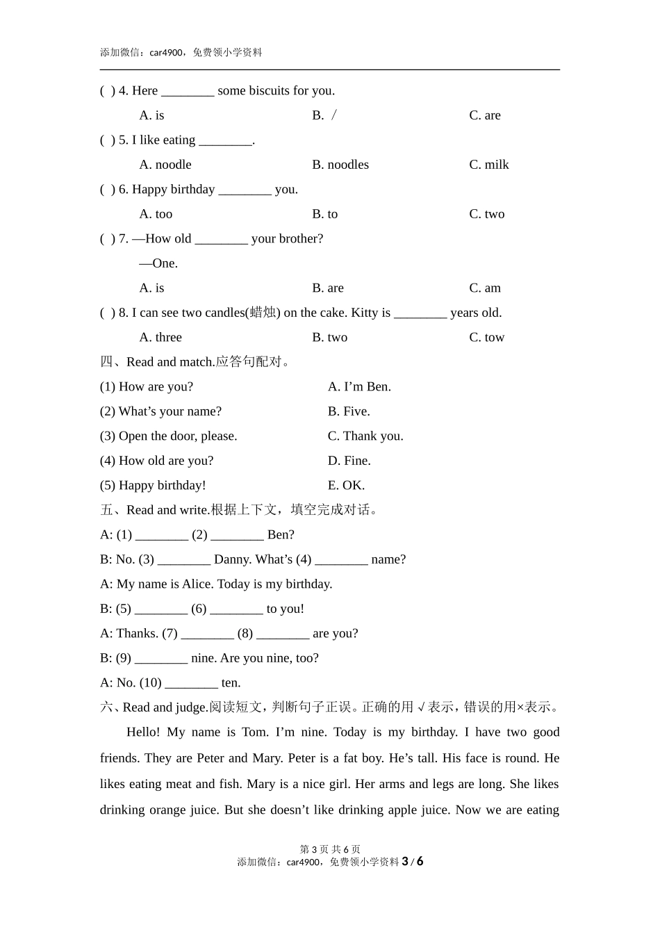 Unit8_单元测试卷.doc_第3页