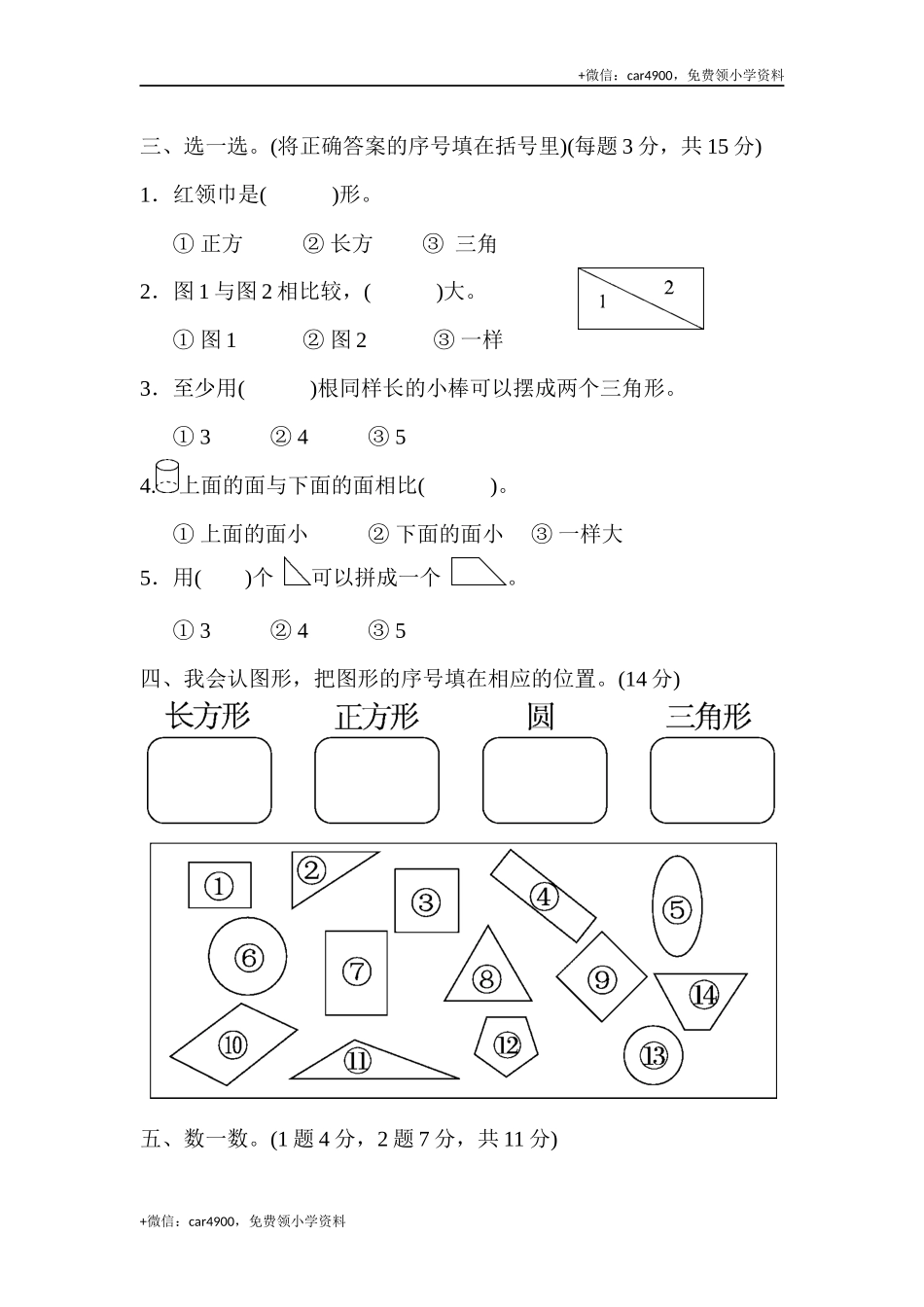 第二套 第六单元达标测试卷 .docx_第2页