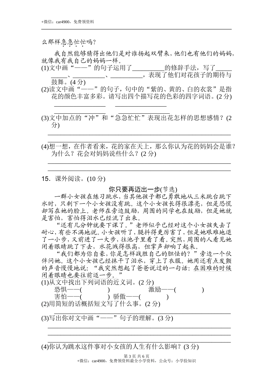 第一单元 达标检测卷（二） .doc_第3页