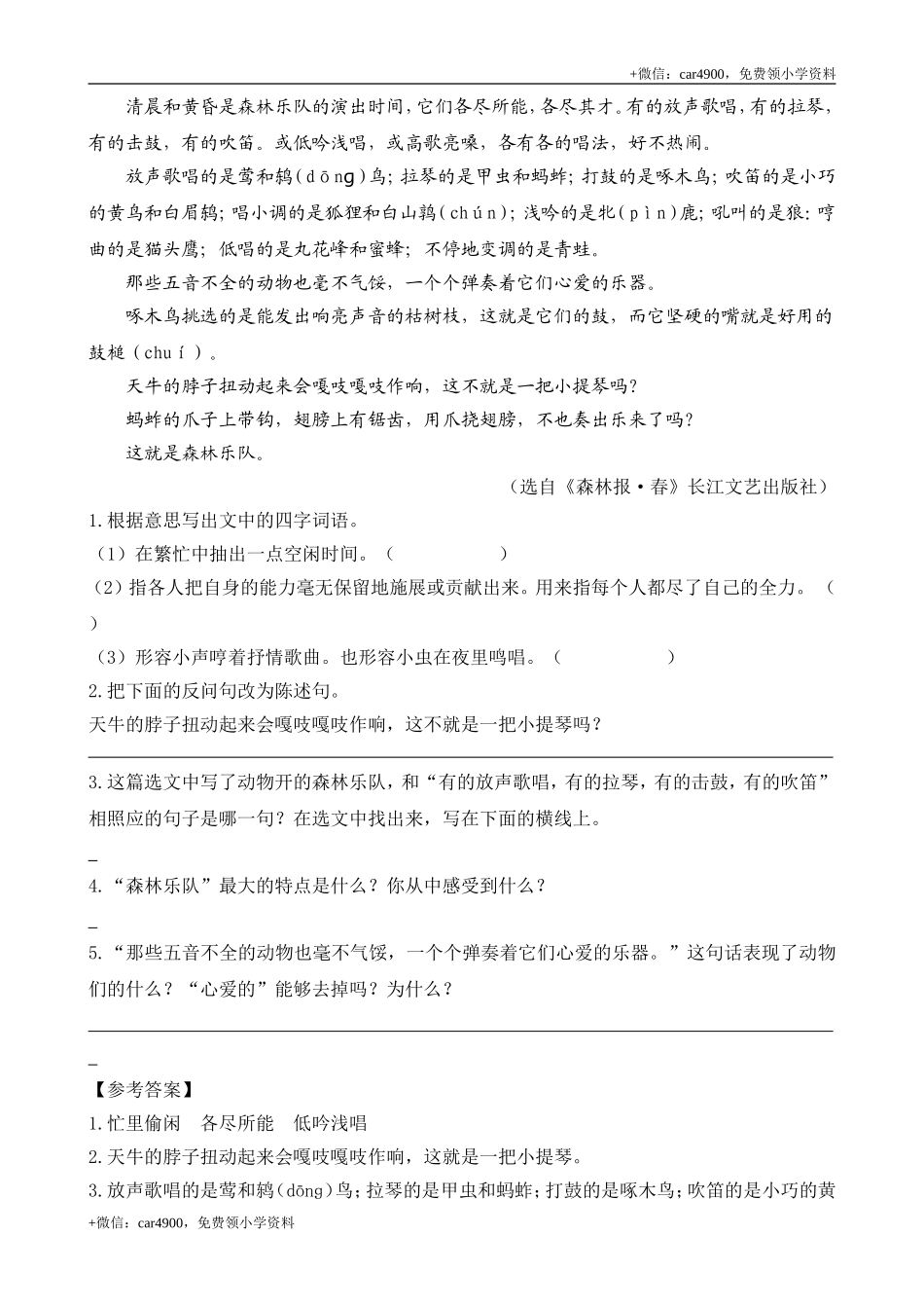 类文阅读-22 读不完的大书.doc_第2页