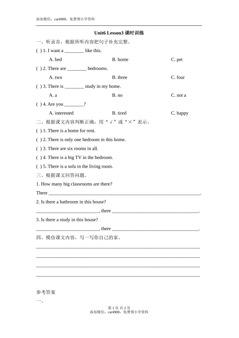 Unit6_Lesson3_课时训练.doc_第1页