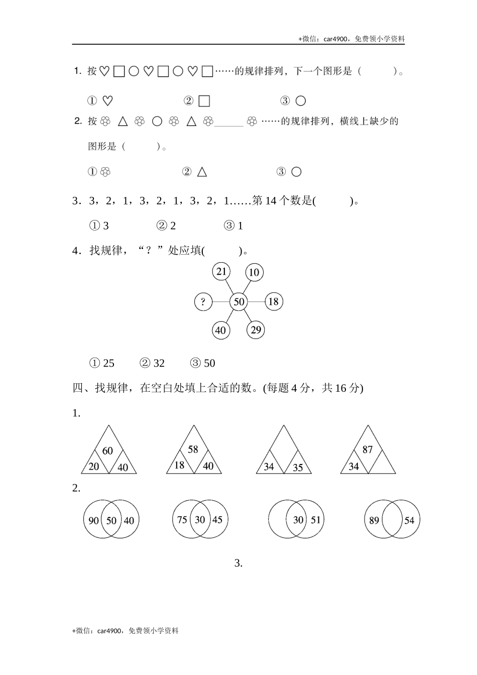 第二套 第八单元达标测试卷 .docx_第2页