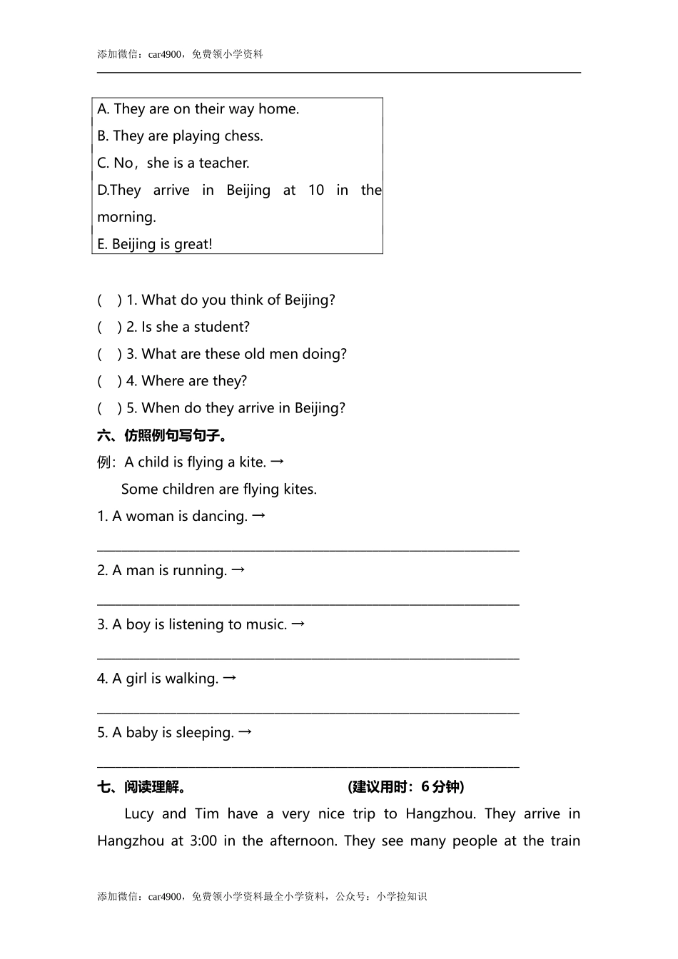 小学英语冀教五下 Lesson 7 同步测试及答案 .doc_第3页