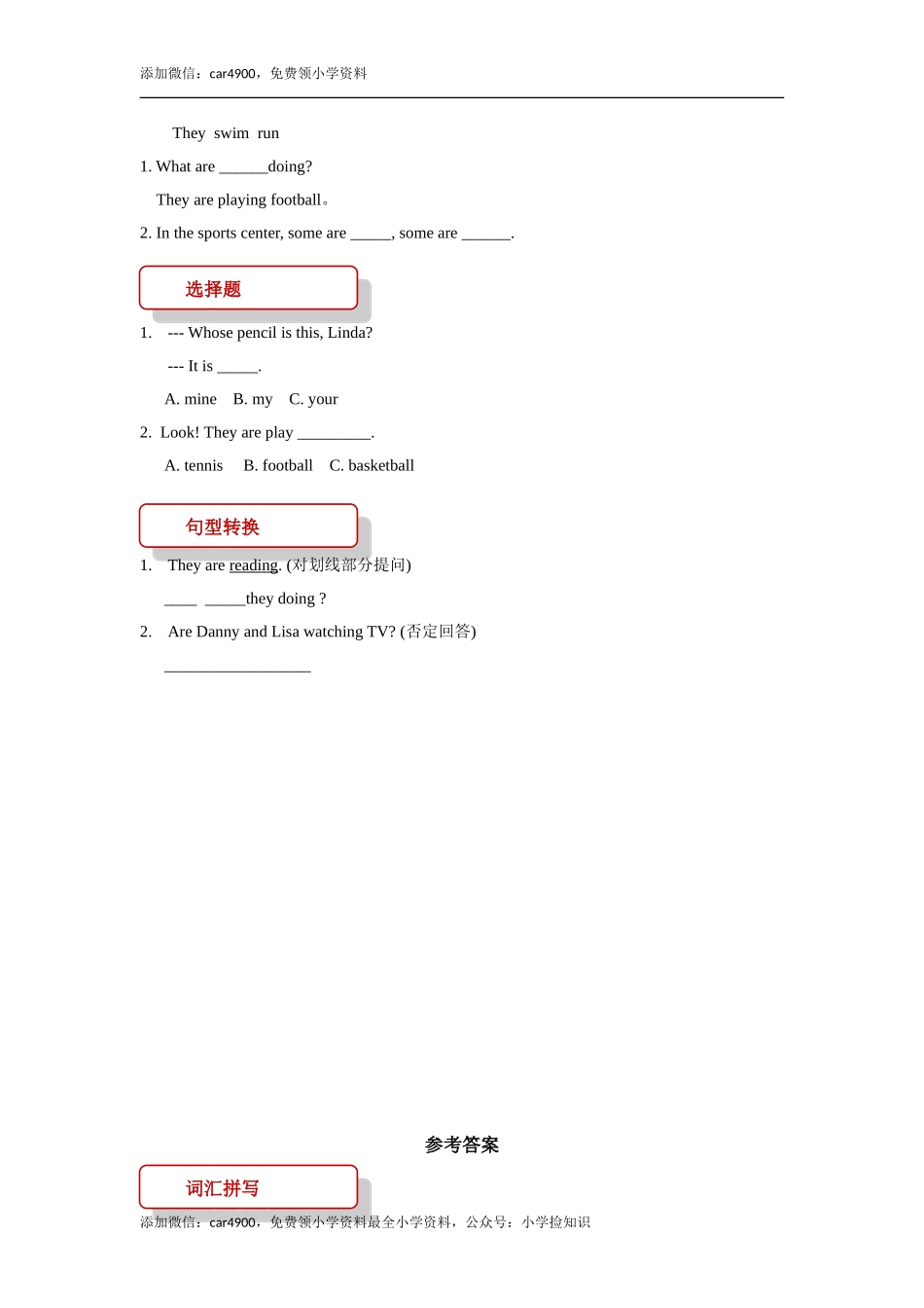 【同步练习】Lesson 1（科普版） .doc_第2页