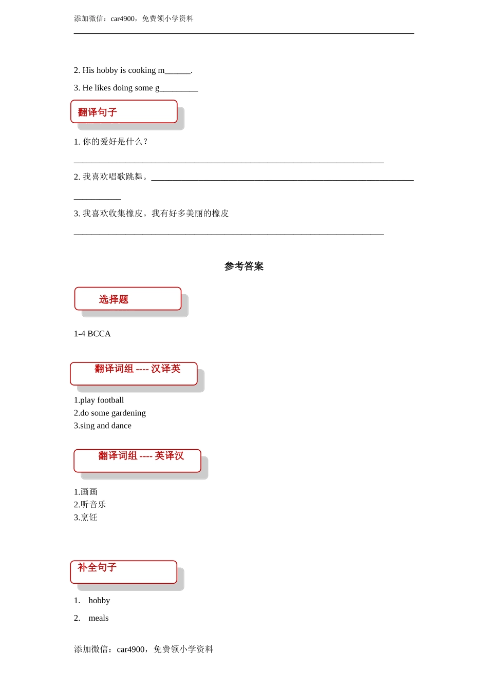 unit 4 hobbies lesson 2 同步练习（含答案）.doc_第2页