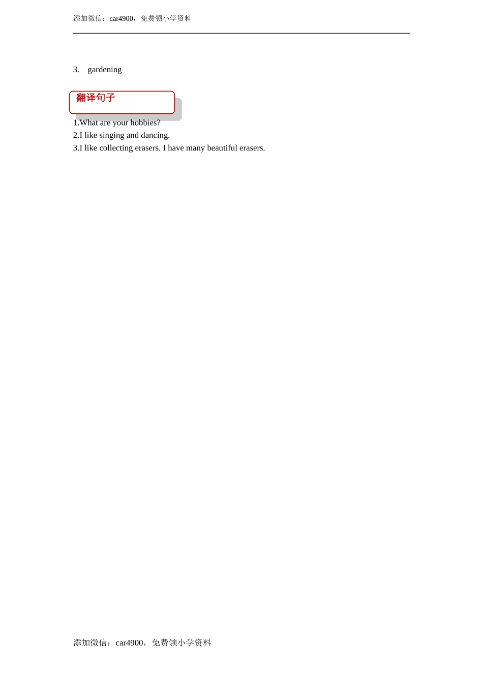 unit 4 hobbies lesson 2 同步练习（含答案）.doc_第3页