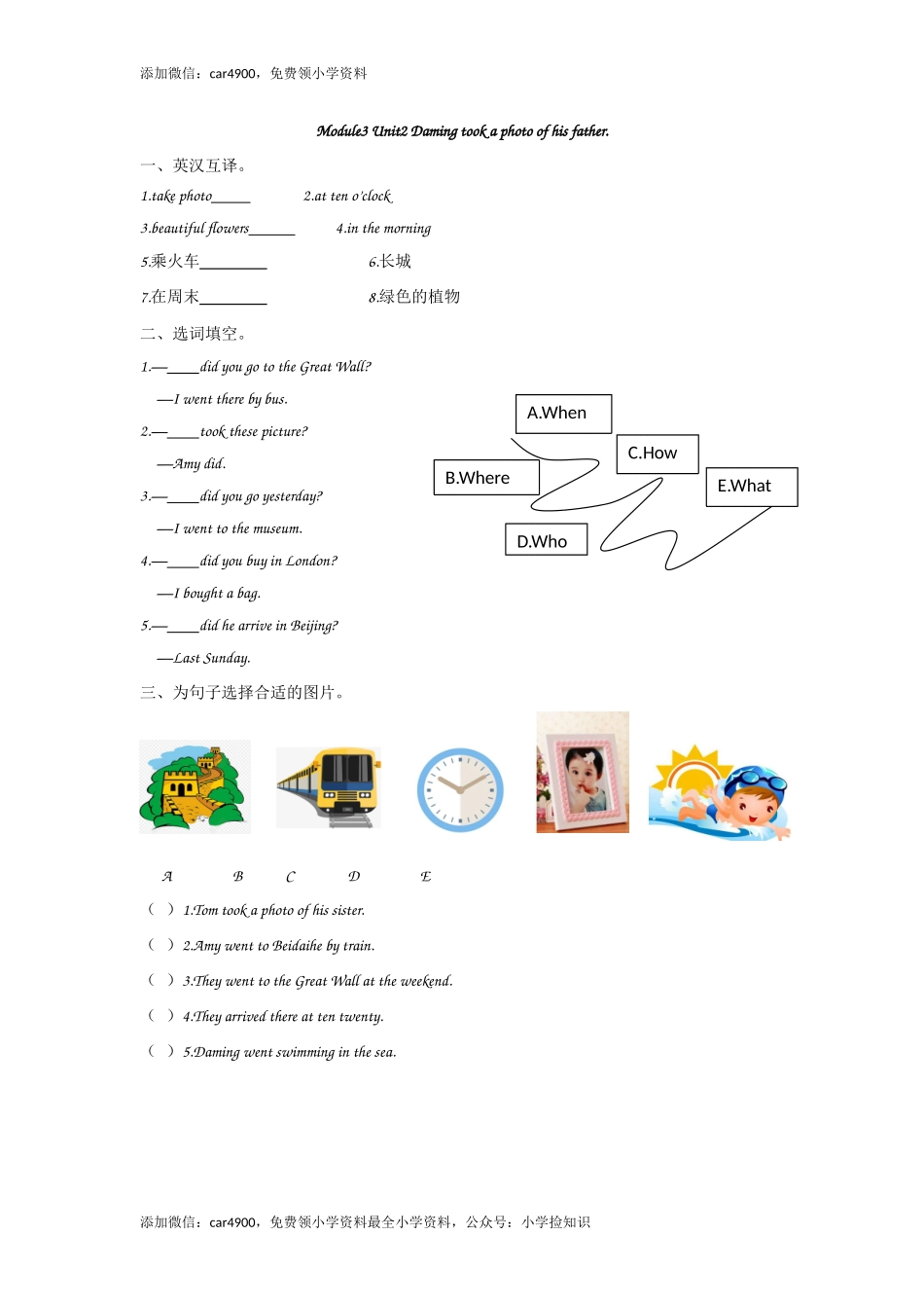五（上）外研版英语Module 3 Unit 2课时 .doc_第1页