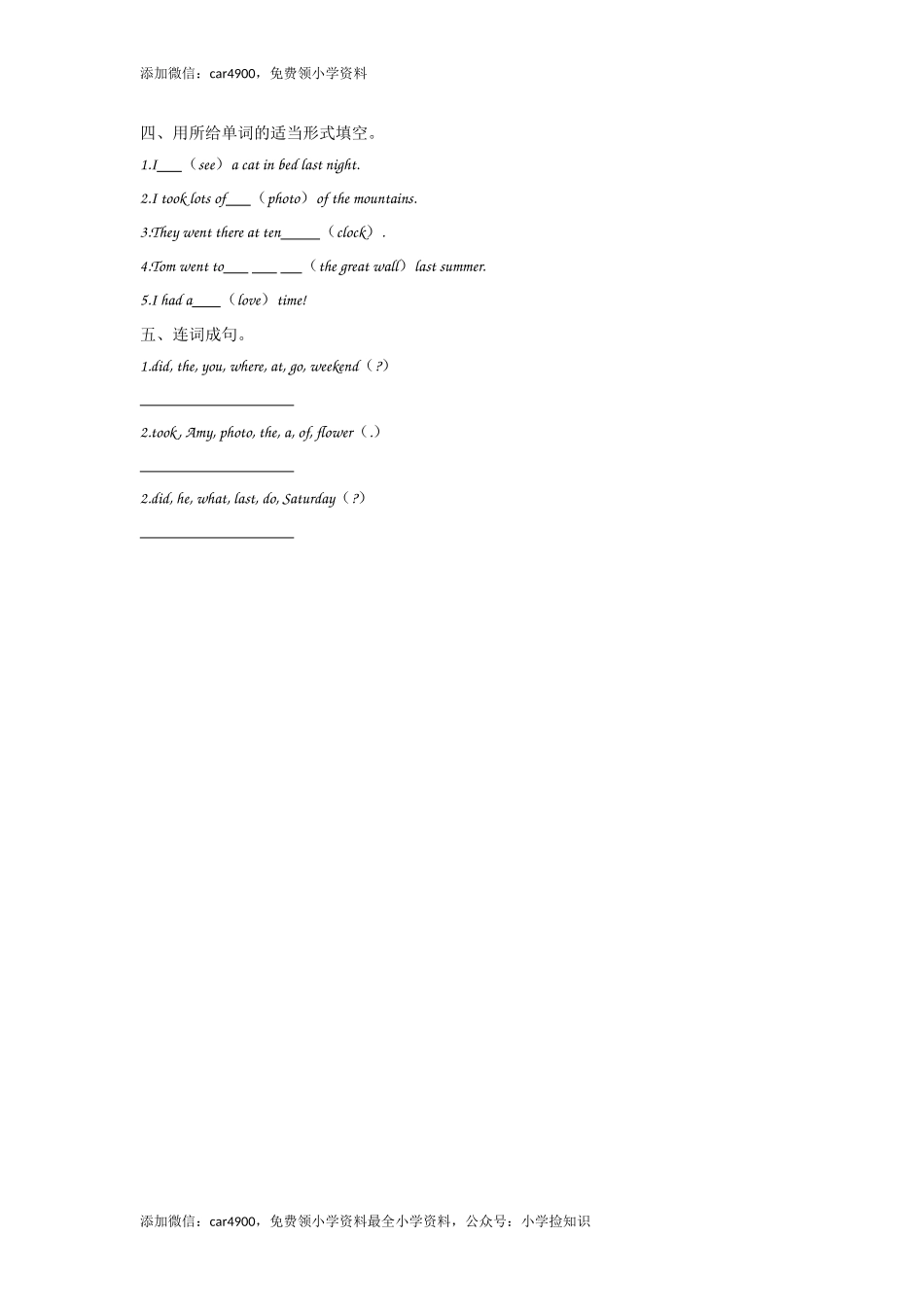 五（上）外研版英语Module 3 Unit 2课时 .doc_第2页