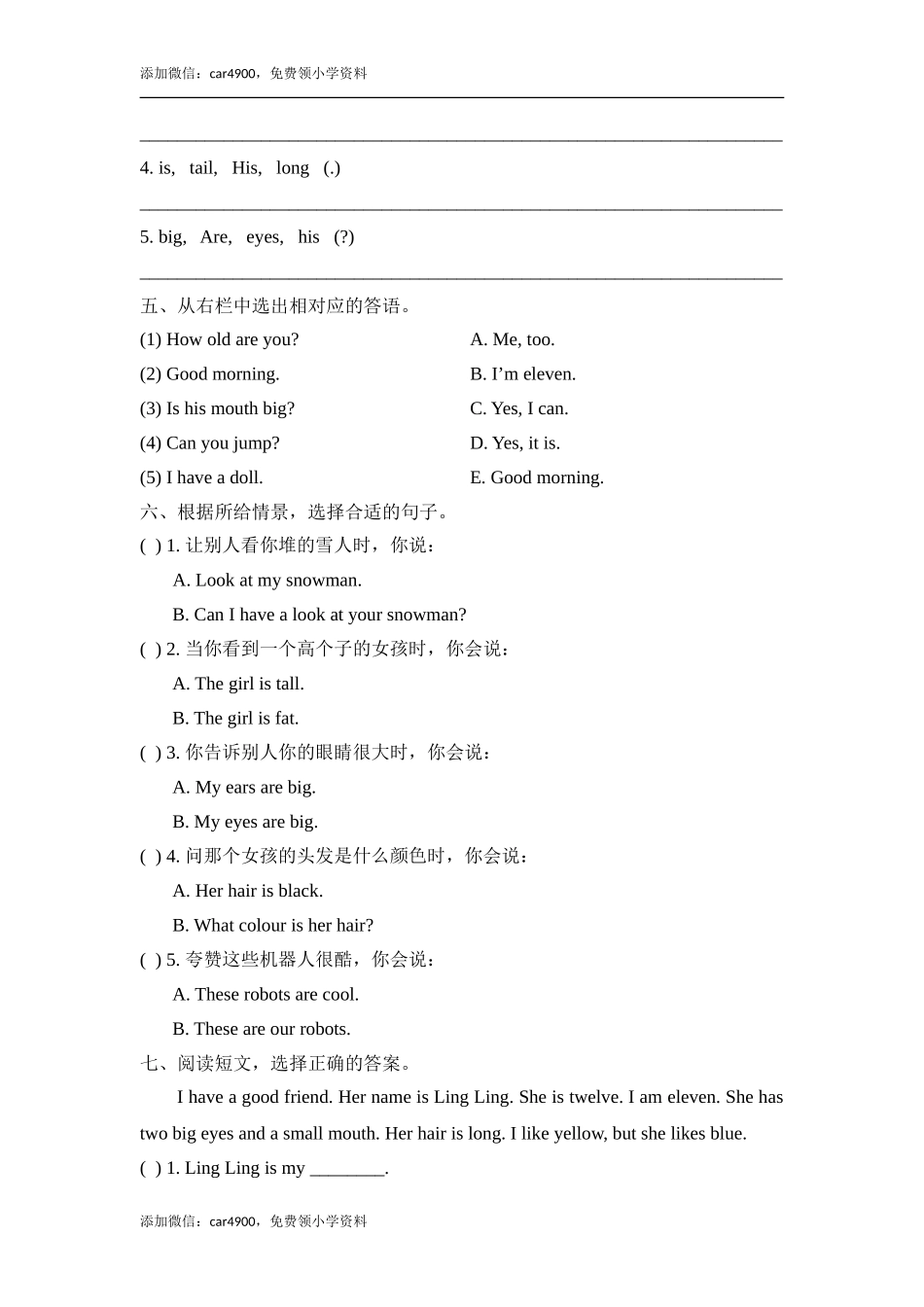 四（上）译林版英语：Unit8 单元测试卷.doc_第2页