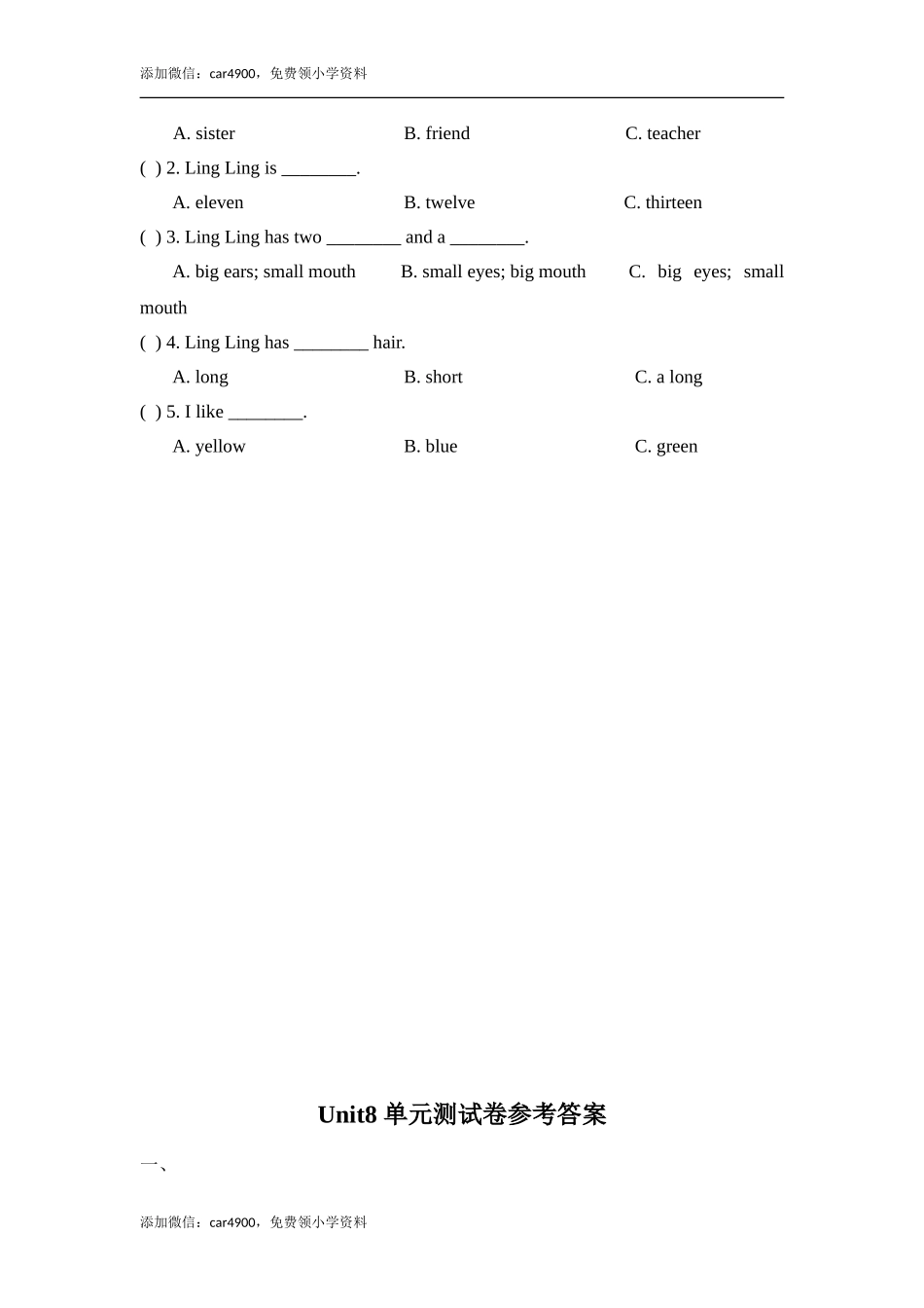 四（上）译林版英语：Unit8 单元测试卷.doc_第3页