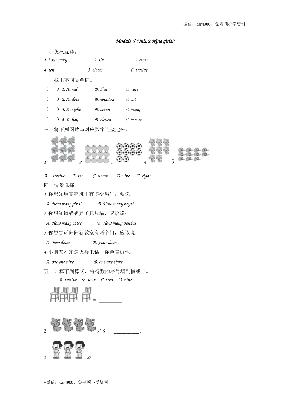 三（上）外研版英语Module 5 Unit 2 课时 .docx_第1页