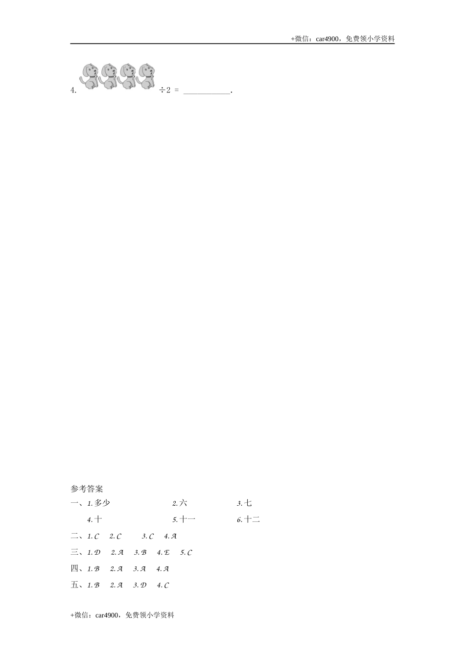 三（上）外研版英语Module 5 Unit 2 课时 .docx_第2页